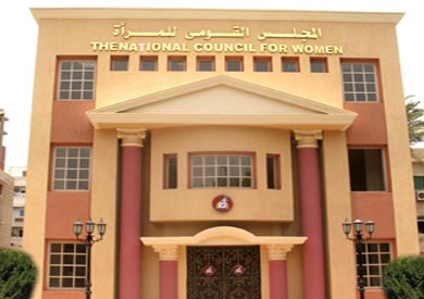 المجلس القومي للمرأة - ارشيفية